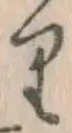 Character り