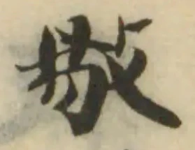 位置 確認된 敭