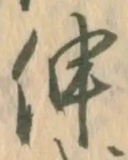 Located 伸