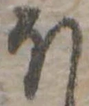 𛃀 위치 확인됨