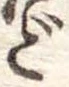 ど 위치 확인됨