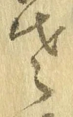 𛀿 위치 확인됨