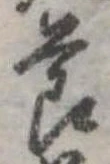 節 위치 확인됨