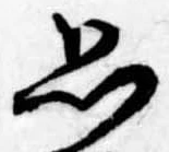 位置定マレル思