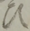 頭 위치 확인됨