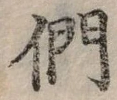 Đã định vị 們
