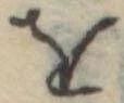 𛄜 위치 확인됨