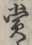 賞 위치 확인됨