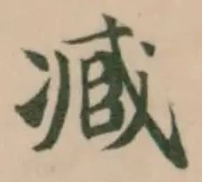 Đã định vị 𠗱