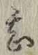글자 甚