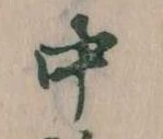 中 위치 확인됨