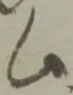 公 위치 확인됨