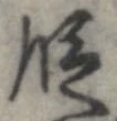 段 위치 확인됨