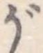 が 위치 확인됨