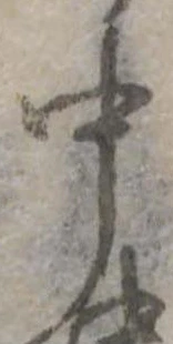 中 위치 확인됨