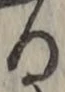 文字る
