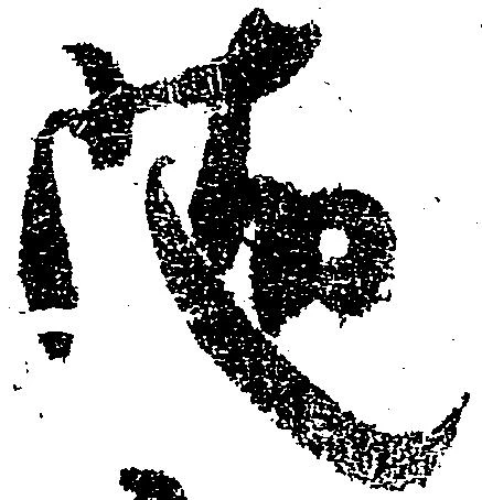 已定位随