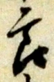 節 위치 확인됨