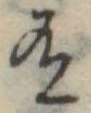有 위치 확인됨