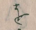 Đã định vị を