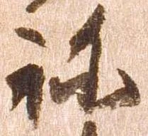 祢 위치 확인됨