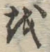 글자 を
