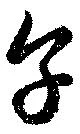 享 위치 확인됨