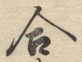 位置 確認된 合