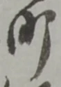 町の位置