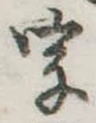 字 위치 확인됨