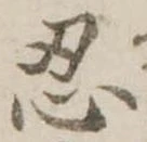 忍 위치 확인됨