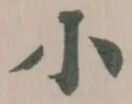 小 위치 확인됨