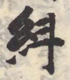 紏 위치 확인됨