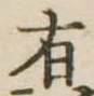 有 위치 확인됨