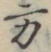 方 위치 확인됨