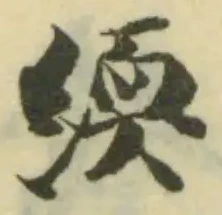 緛 위치 확인됨