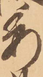 已定位委