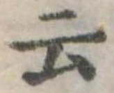 云の位置