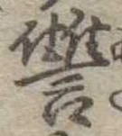 讐 위치 확인됨