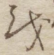 𛄚 위치 확인됨
