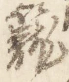 籠 위치 확인됨