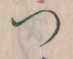 つ 위치 확인됨