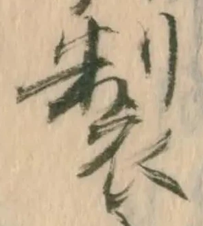 製 위치 확인됨