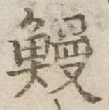鰻 위치 확인됨