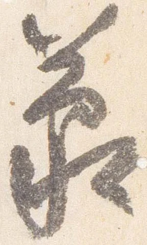 蒙 위치 확인됨
