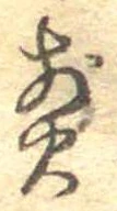 煎 위치 확인됨