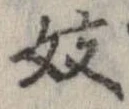 妓 위치 확인됨