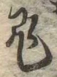 鬼 위치 확인됨