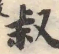 叔 위치 확인됨