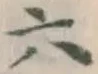 글자 六